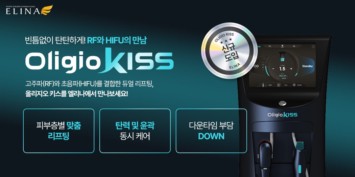 올리지오 KISS 도입!