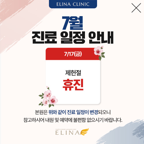휴진