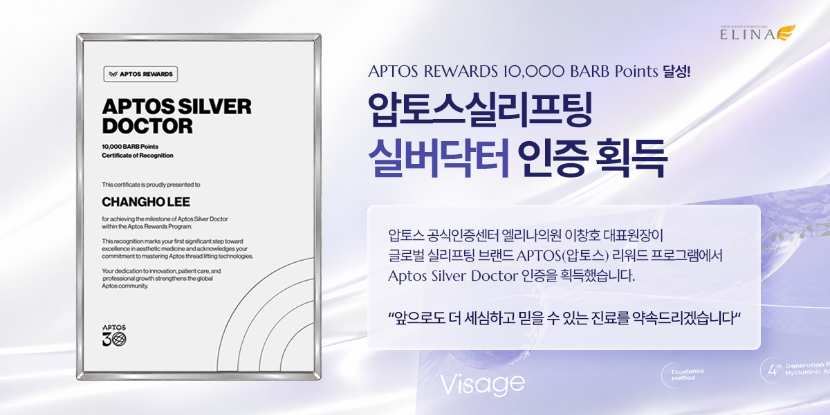 압토스 실버등급 달성